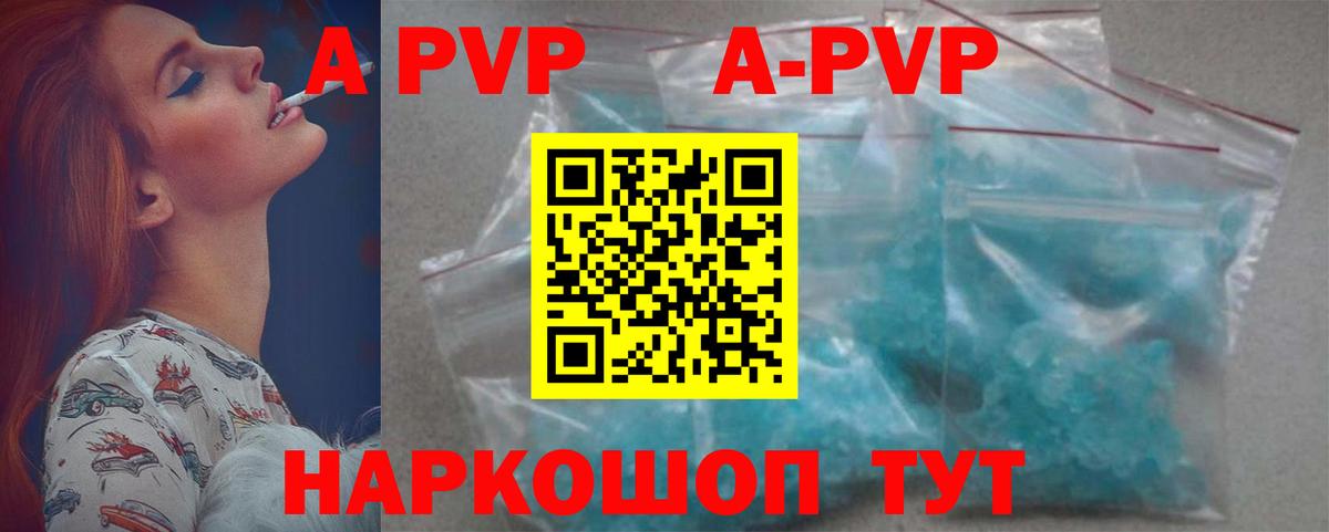 A PVP Crystall  Alpha PVP Crystall  Вход с VPN  Alpha-PVP VHQ  Кольчугино 