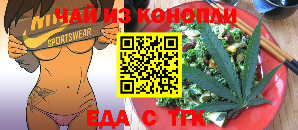 Печенье с ТГК конопля  Вход с VPN  Кольчугино 