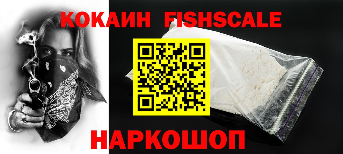 COCAIN Перу Кольчугино