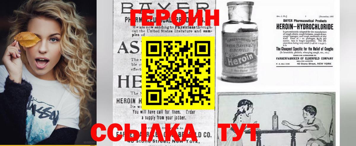 ГЕРОИН афганец  Вход с VPN  Героин  Кольчугино 