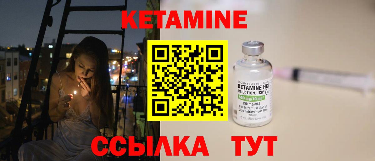 Кольчугино  КЕТАМИН ketamine  Вход с VPN 