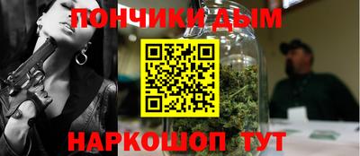 каннабис Бийск