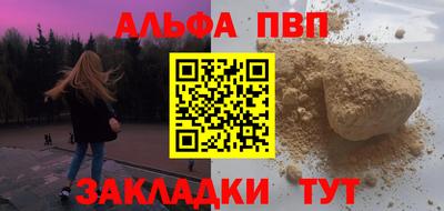 каннабис Бийск