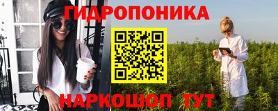 каннабис Бийск