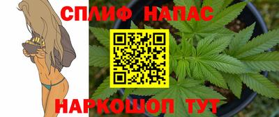 каннабис Бийск