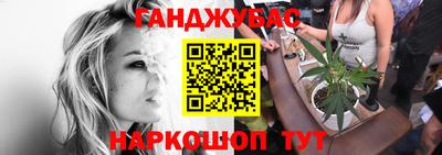 каннабис Бийск