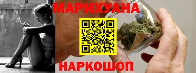 каннабис Бийск