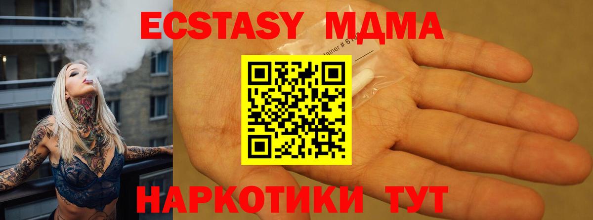 MDMA молли  Вход с VPN  МДМА  Кольчугино  MDMA crystal 