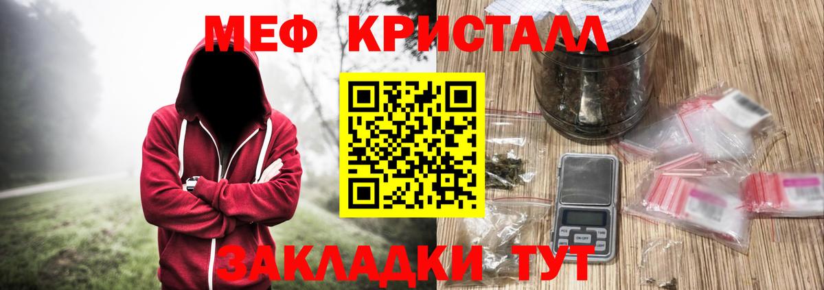 МЕФ мука Кольчугино