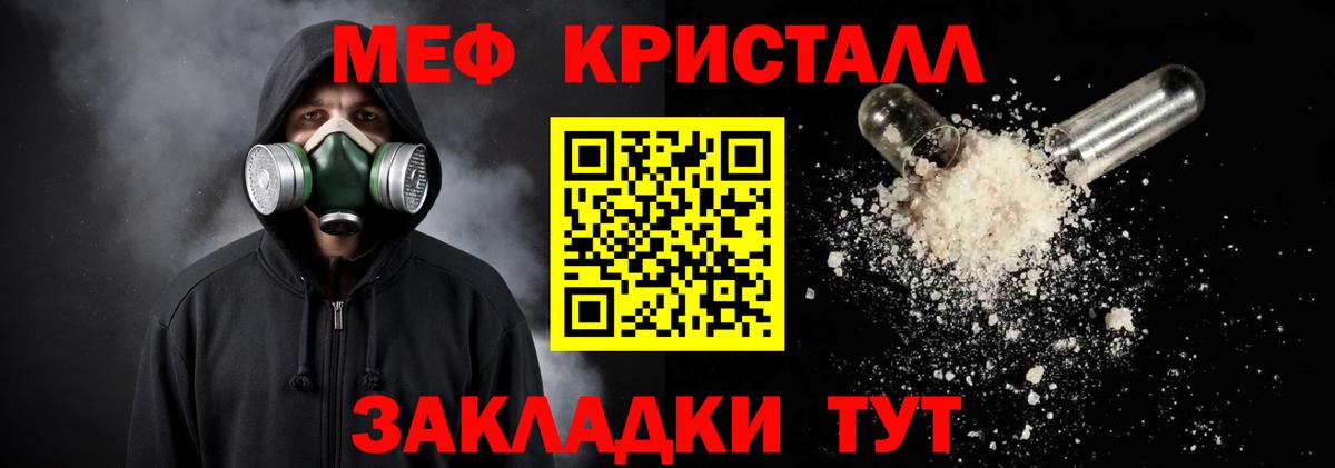 Меф кристаллы  Вход с VPN  МЕФ mephedrone  Кольчугино 
