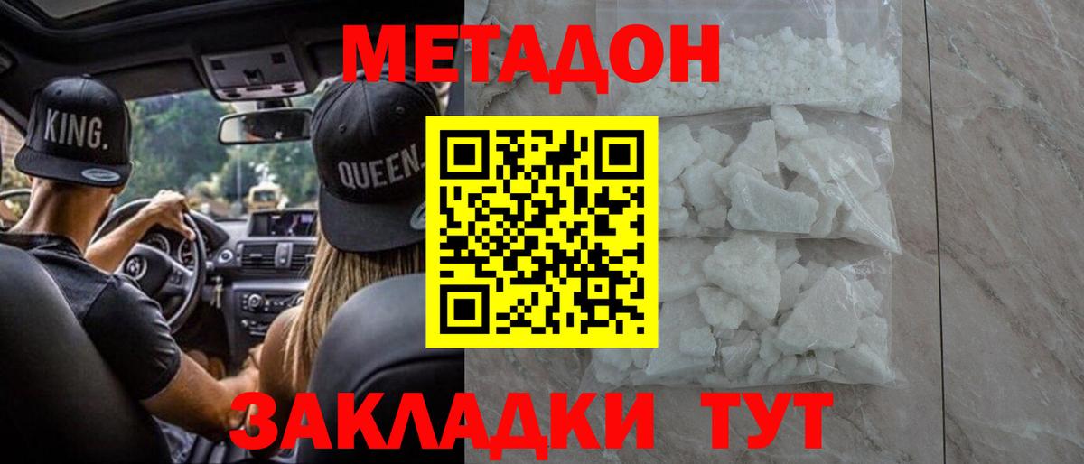 Метадон мёд Кольчугино