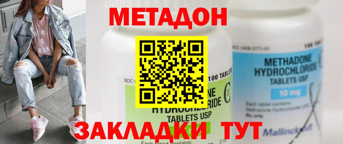 МЕТАДОН methadone  Метадон белоснежный  Кольчугино  Вход с VPN 