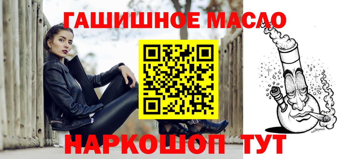ТГК THC oil Кольчугино